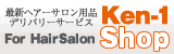 Ken-1Shopヘアーサロン用品デリバリーサービス